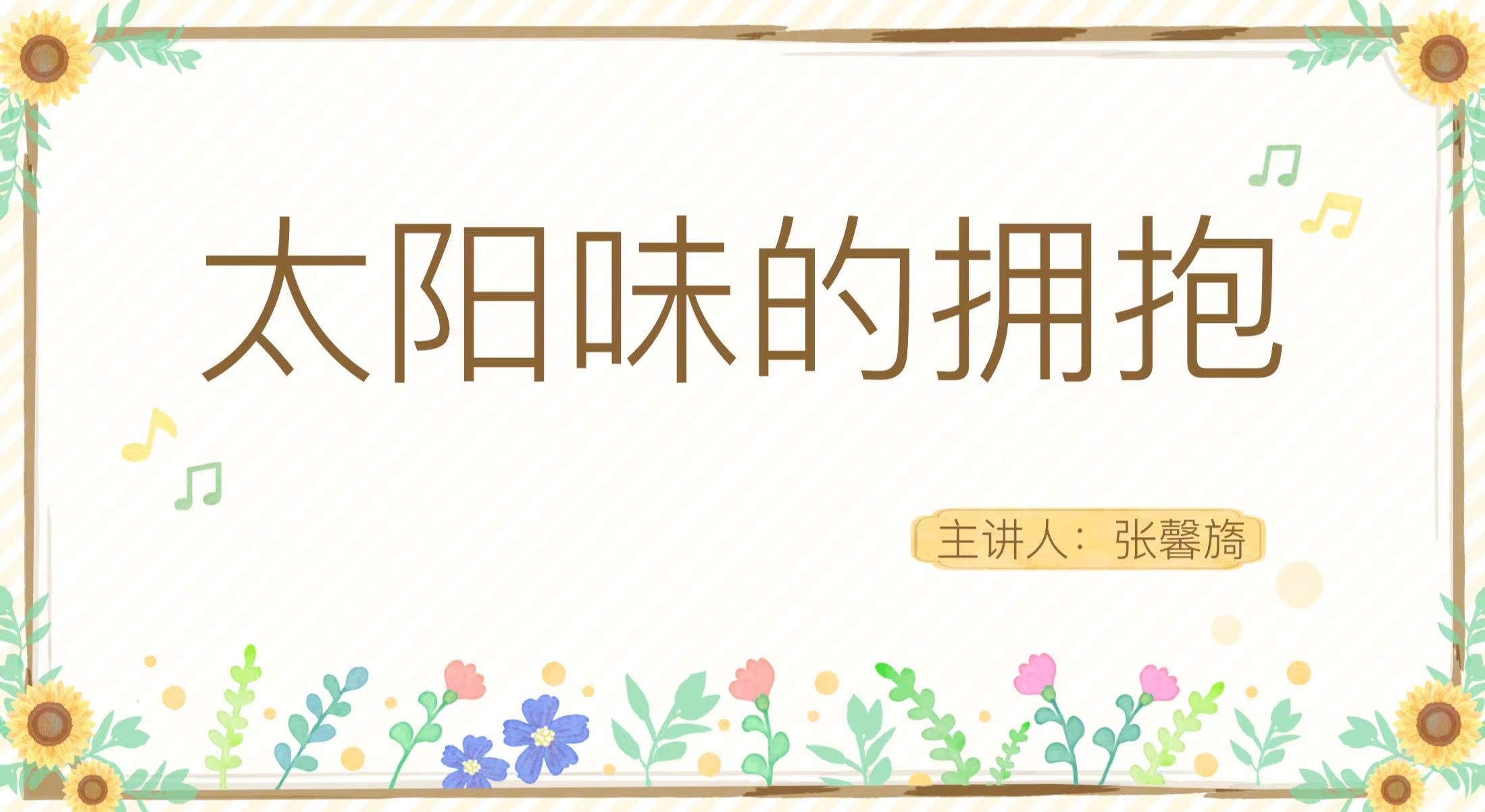 【生活燕幼&middot;园区动态】下庙分园：“融合教育，全纳教育”——迎接苏州市融合教育工作者参观学习_html_m65e5b7d6.jpg