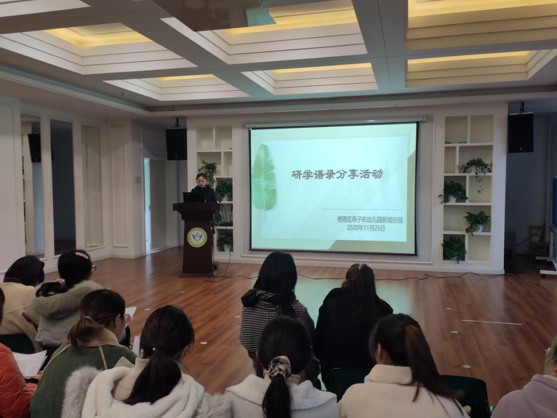 20201125园区动态新城研学语录_html_25c11f03.jpg
