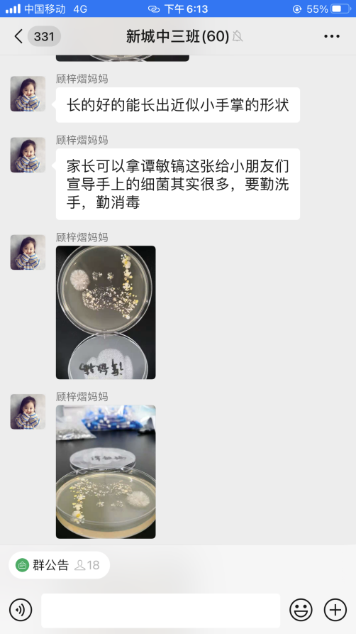 20201127  中三班家长资源团新闻稿  _html_469c6ed3.png