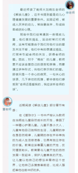 年级组动态_html_2e2f6ece.png