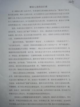观后感评比活动_html_2481d49c.jpg