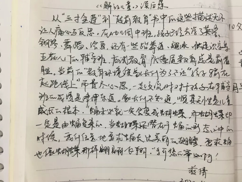 年级组动态22222_html_47be6d2c.jpg