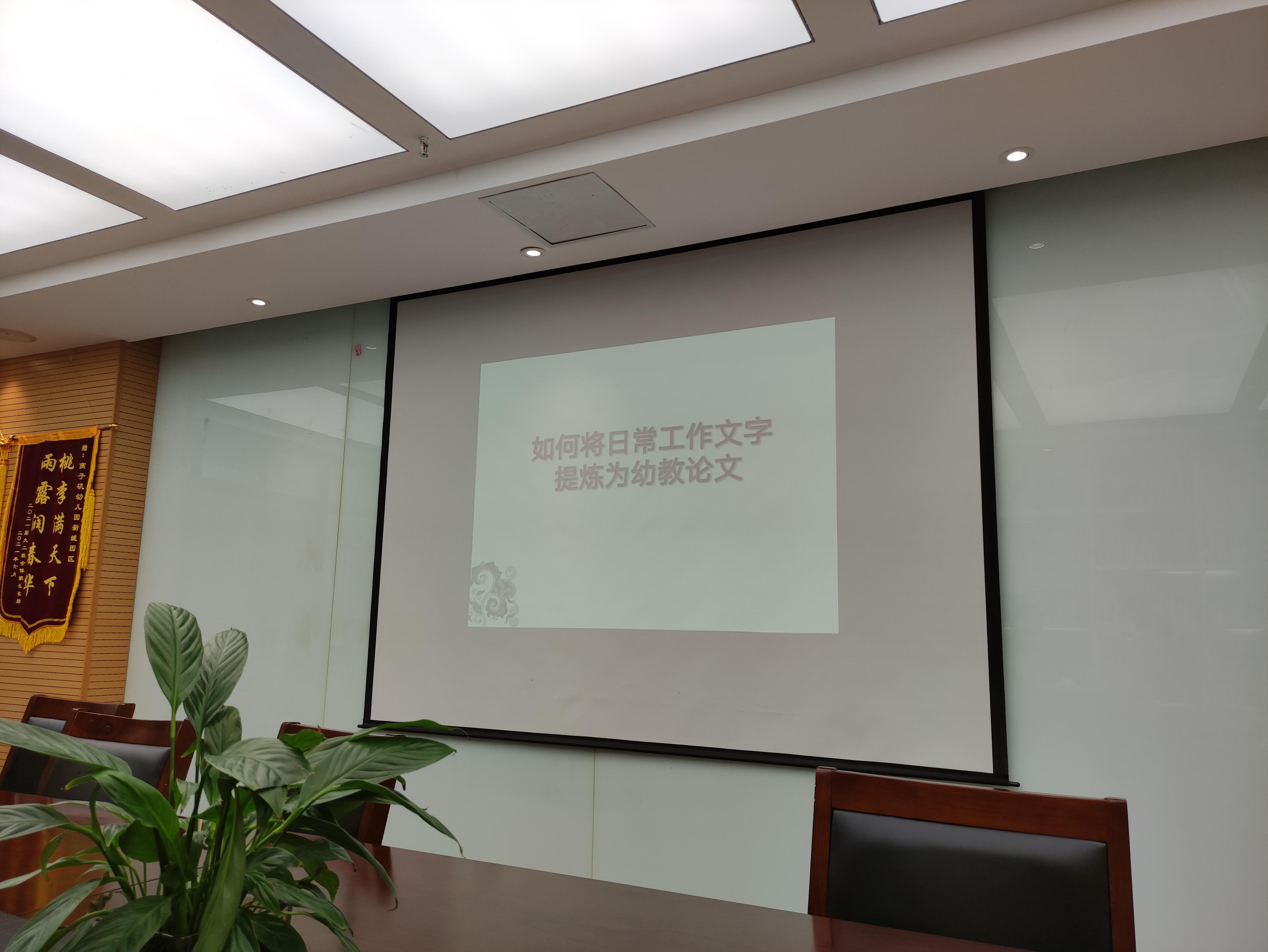 20211014新城论文撰写培训活动_html_m26f01c65.jpg