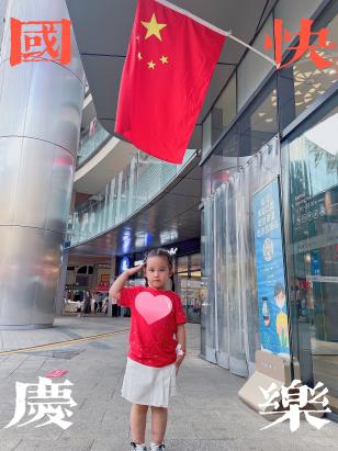 新城园 2021.10.15大班组国庆活动新闻_html_6425d438.jpg