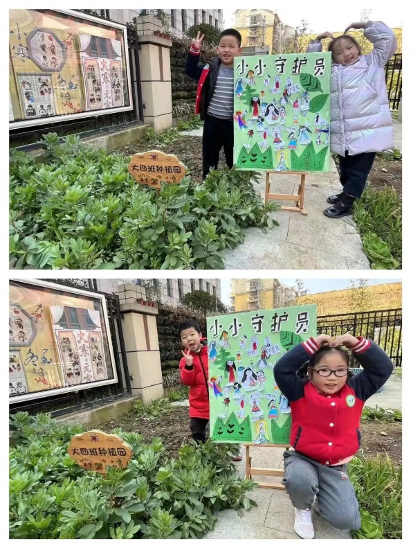 20230312新城园种植月破土日活动_html_306cf2b9.jpg