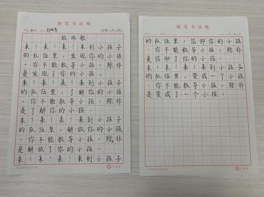 20231120【生活燕幼·园区动态】知行合一 求知善读——“行知领读活动”及“教师钢笔字比赛”_html_m4dc48aa8.jpg
