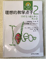 20231127【生活燕幼·园区动态】领读共研，学行共进——“行知领读活动”及“一对一倾听”主题园本教研活动_html_4937fe20.png