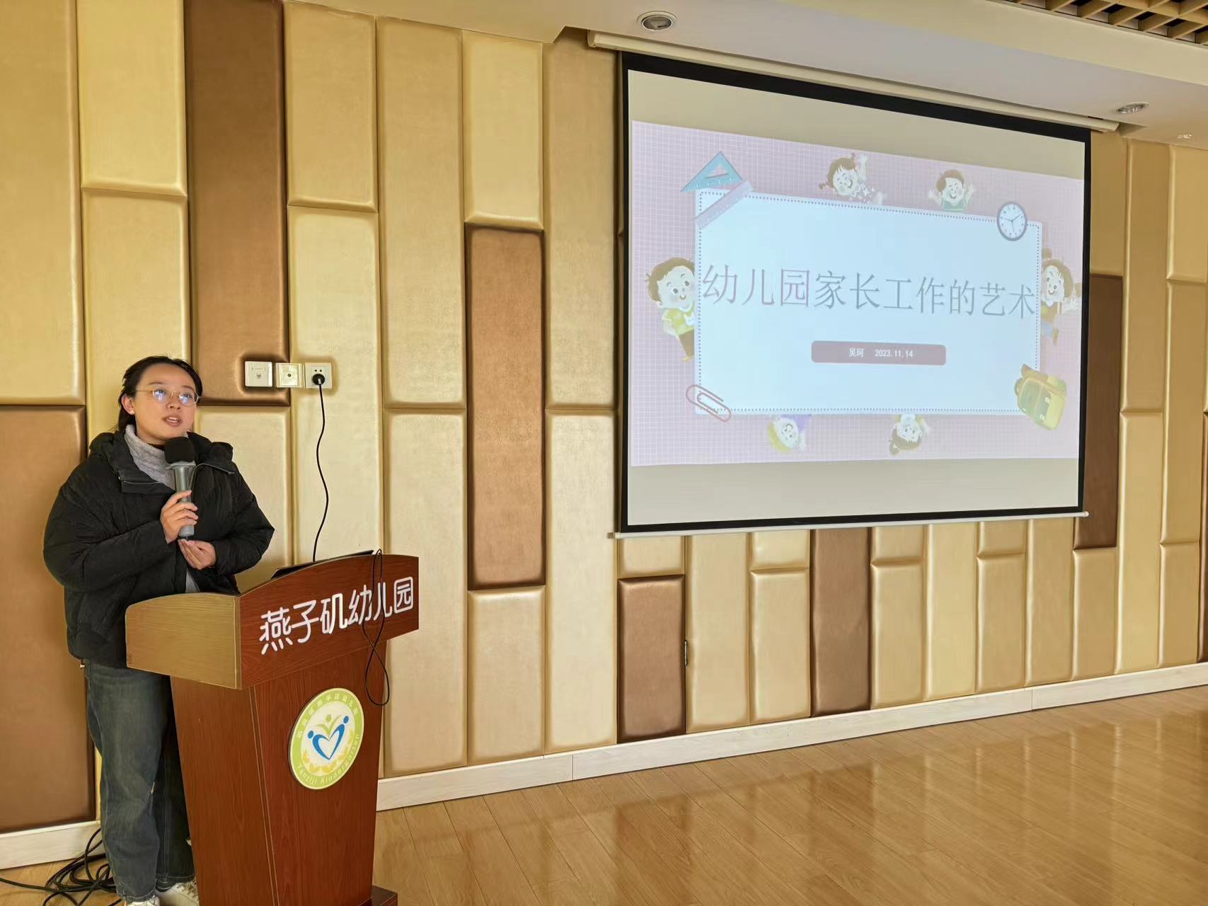 20231114【生活燕幼·园区动态】下庙分园：“家园合力，互助共赢”——家长工作培训（二）_html_m5a0fe62e.jpg