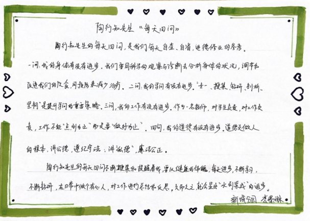 20231130【生活燕幼·行知路上】燕幼集团11月工作纪实_html_m17b3ef5.png