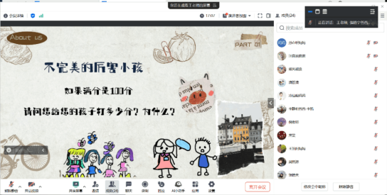 【生活燕幼·园区动态】下庙分园：“相约云端，共育未来”——2024年秋季线上家长会_html_m154ad3f4.png