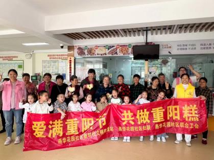 20241011【生活燕幼&middot;园区动态】新城分园：温情重阳，“幼”在身边”——重阳节活动doc_html_4a00142c.jpg