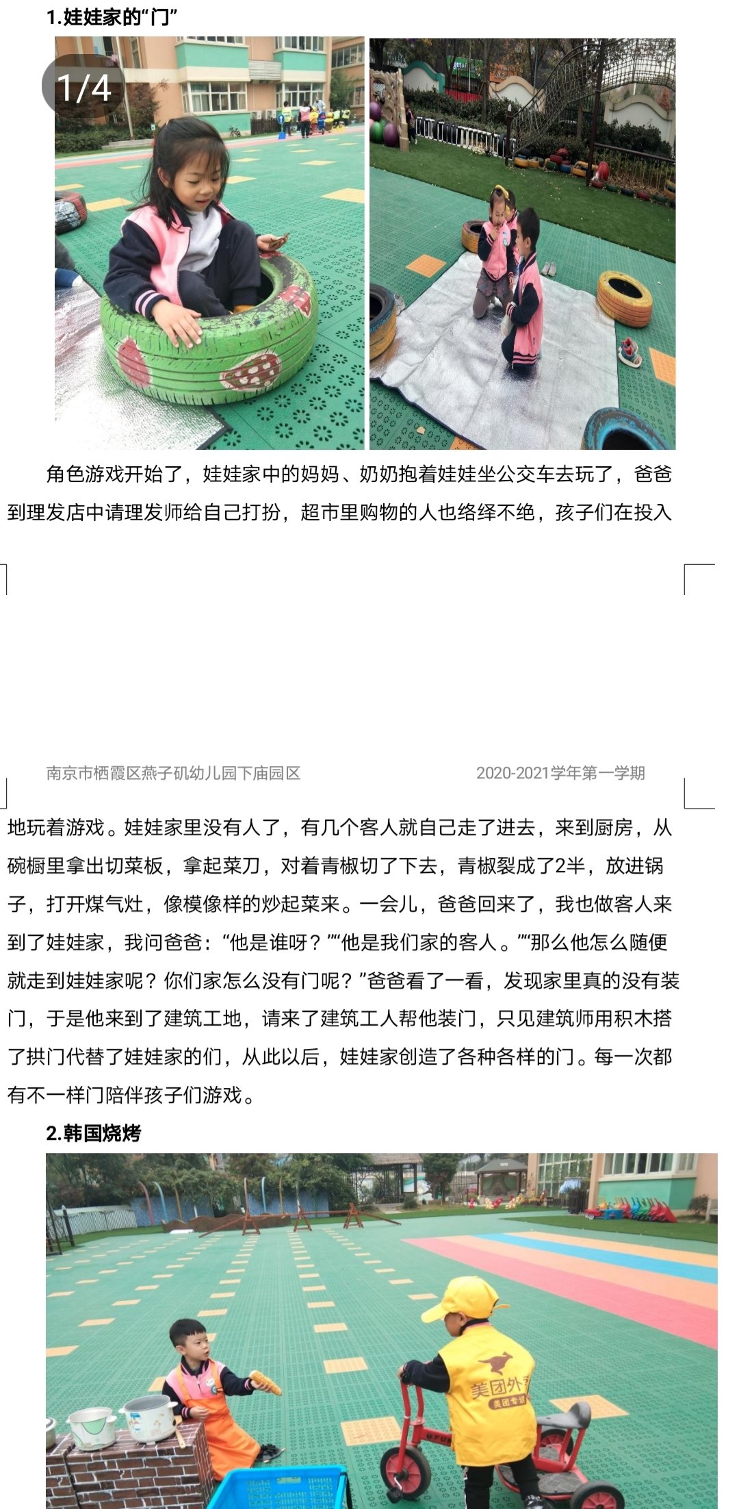 园区动态_html_26d0ec85.jpg