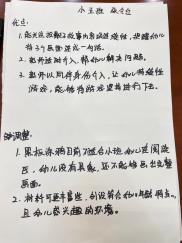 教研组动态_html_435deb77.jpg