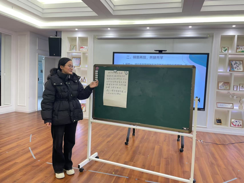 20241210【生活燕幼&middot;园区动态】新城分园：“提升交流艺术，获取教育幸福生活”——师德师风专题教研活动doc_html_6aff3f0c.png