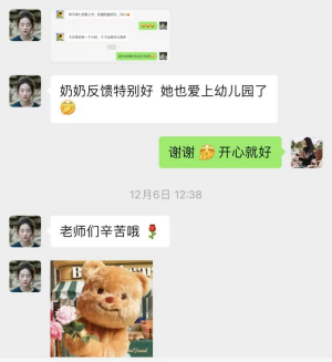 20241220家长开放日活动_html_m2cd85c11.png