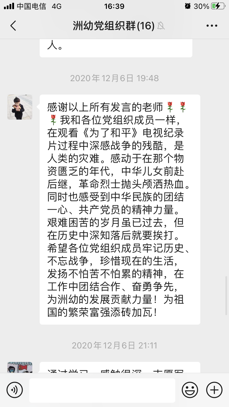 微信图片_20201214164143.png