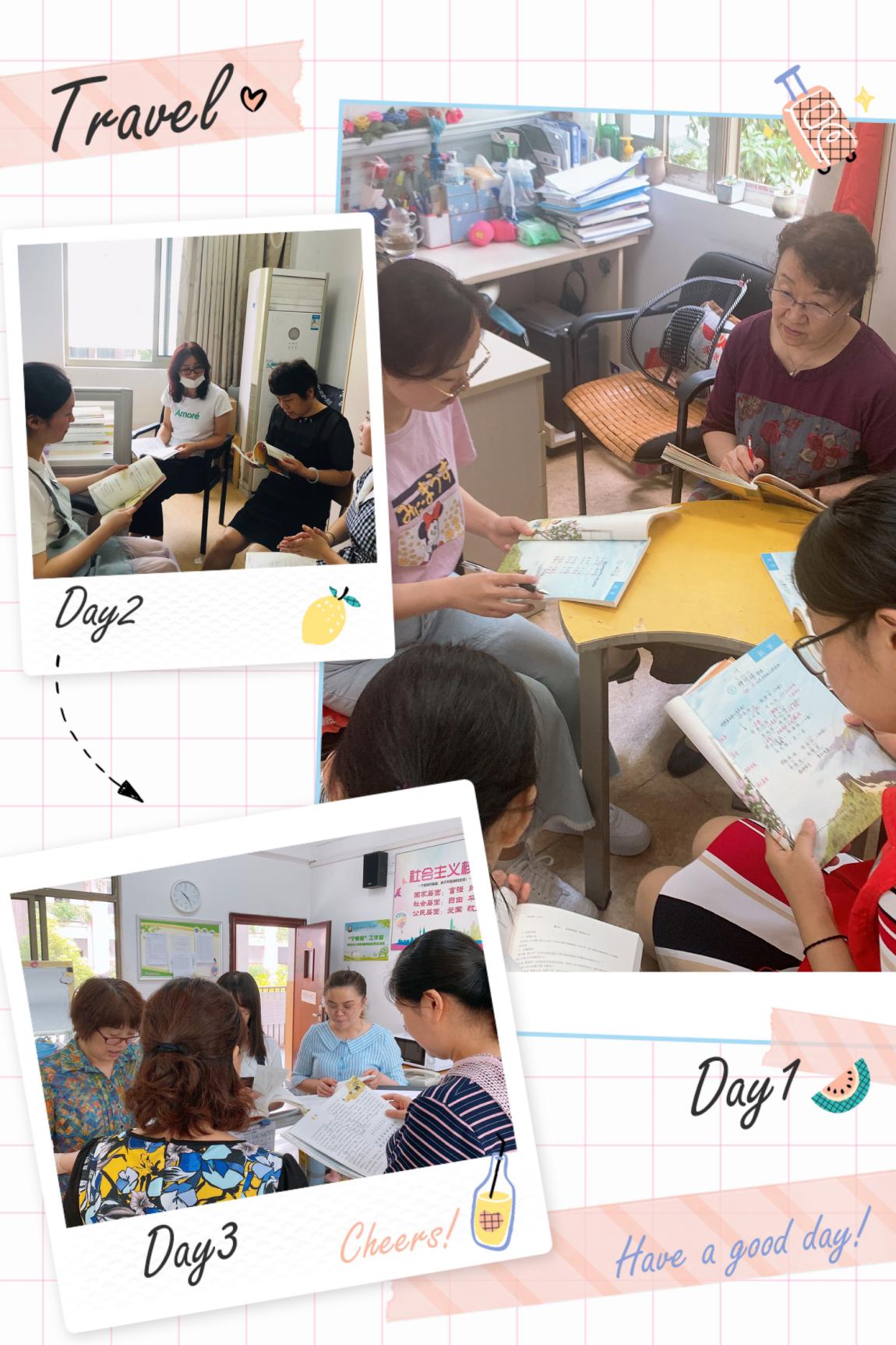 【养正颐小】集思广益，共同成长