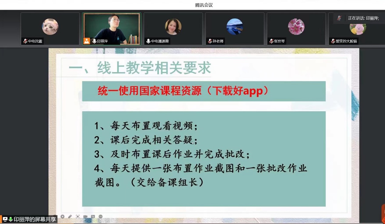 9.13语文组线上教研新闻稿_html_11176ac9.jpg