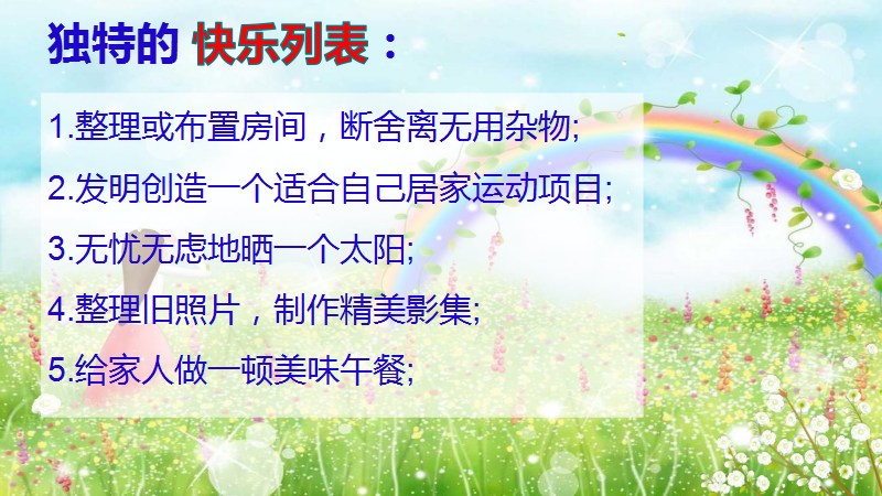 “疫”路成长  从“心”出发_html_m6b95536b.png