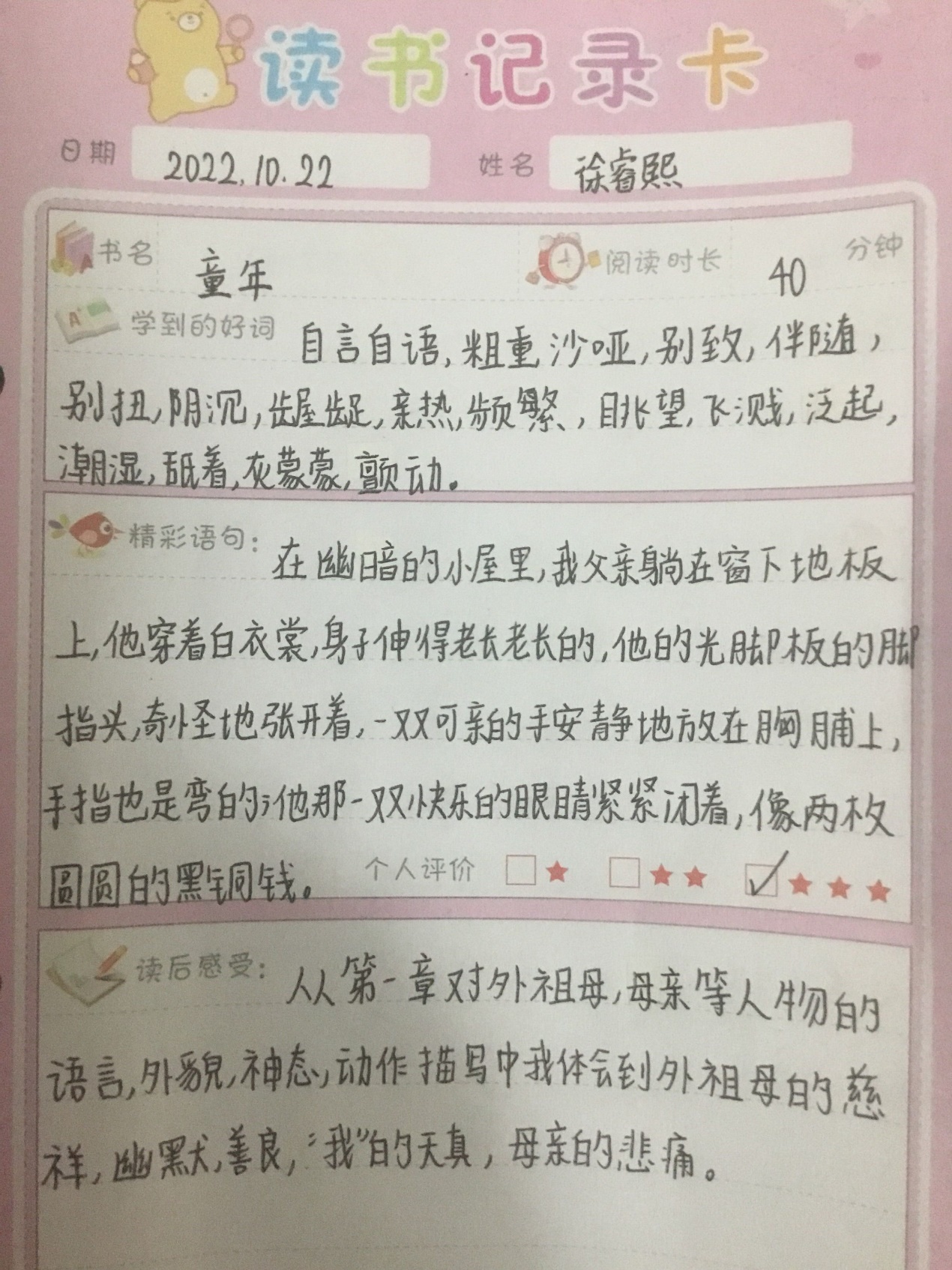 10月读书分享新闻稿_html_m5656dadc.jpg