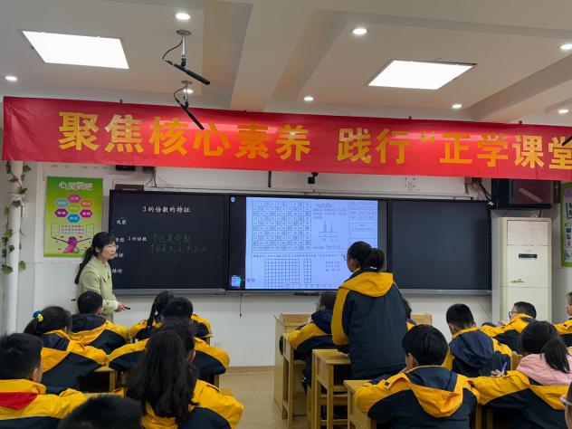 2025.3.13【养正颐小·教学】探索发现规律 聚焦课堂创新_html_eb7408f.jpg