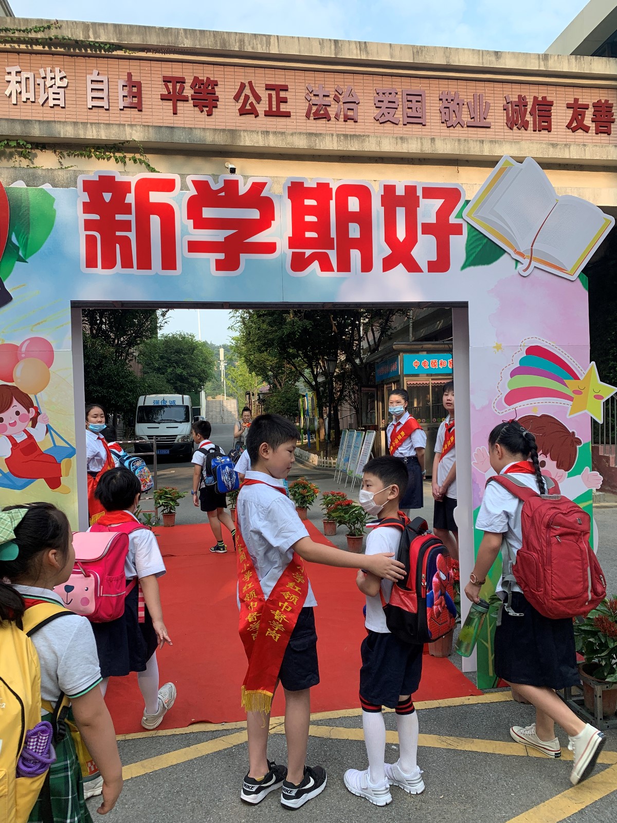 【养正颐小】长风万里鹏飞举 灼灼春华正秋实 ——中电颐和家园小学开学典礼小记