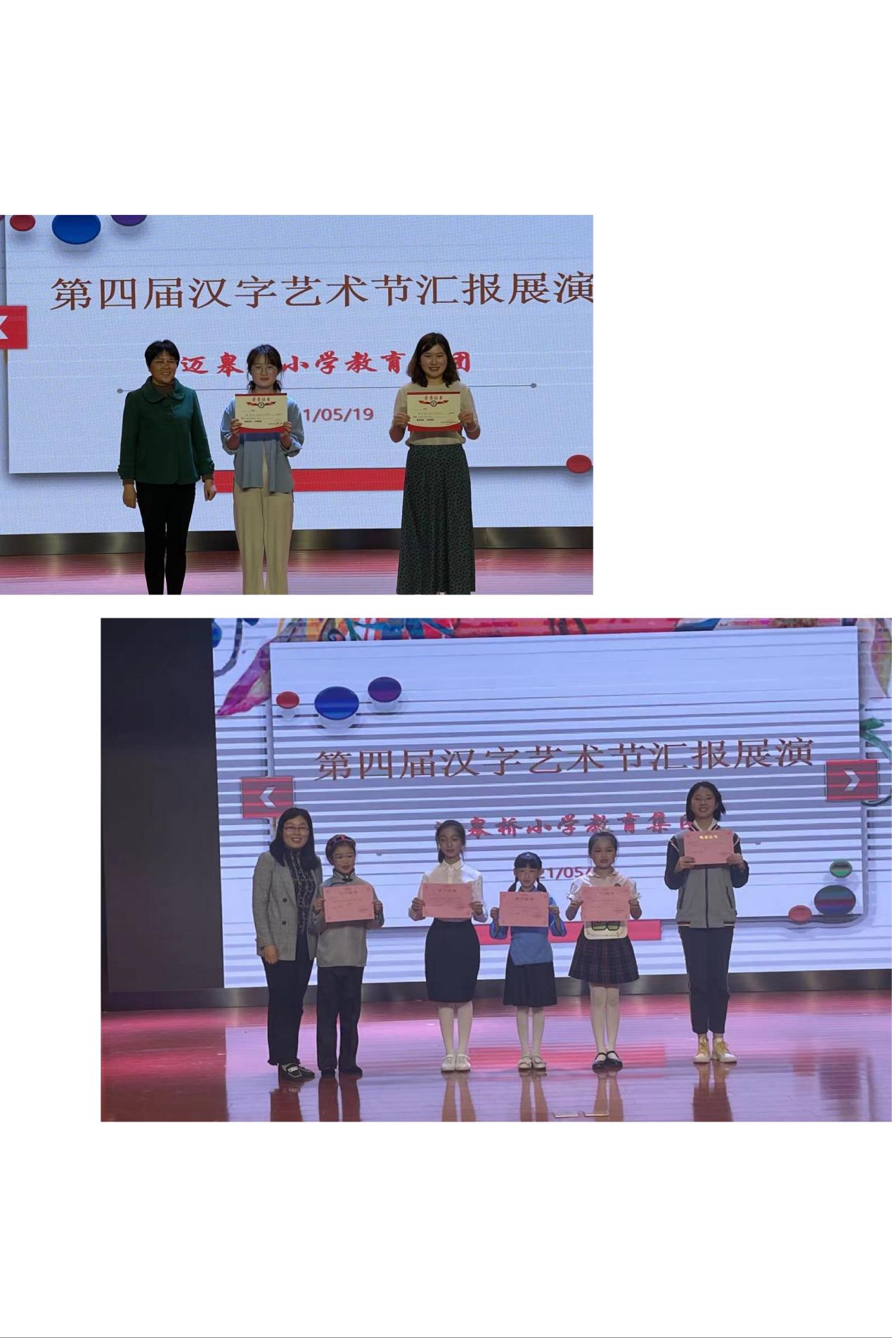 传千年汉字文化，展颐小学子风采_html_63554d59.jpg