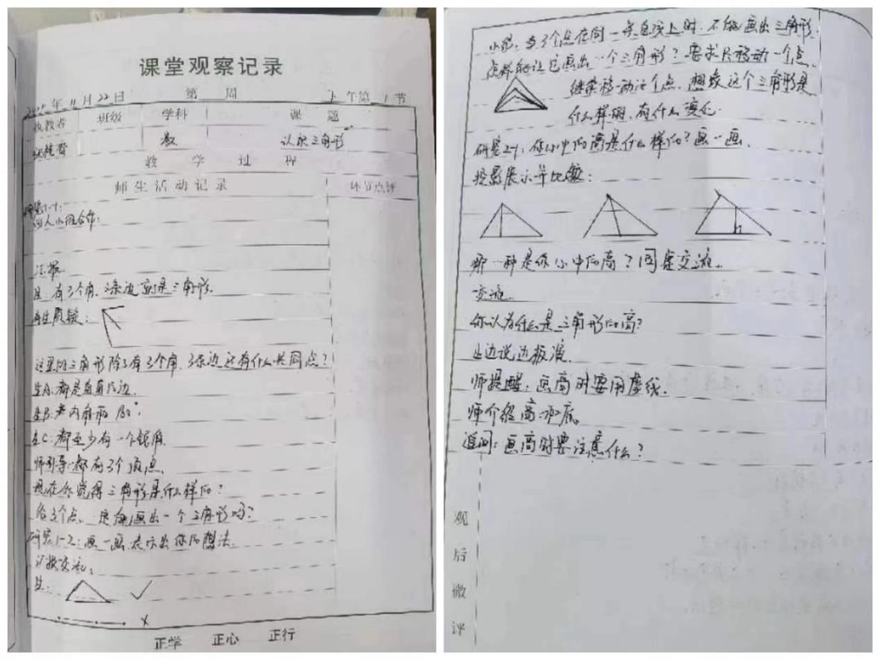 2022.11.22【养正颐小•教学】聚焦数学核心素养，落实数学教学改革__——栖霞区“至理数学”教学主张成果推介会_html_6dbe333a.jpg