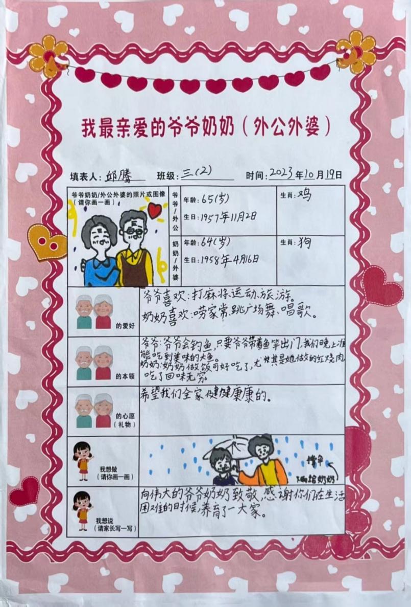 【养正颐小·德育】白发染双鬓，重阳寄深情_html_60264d1c.jpg