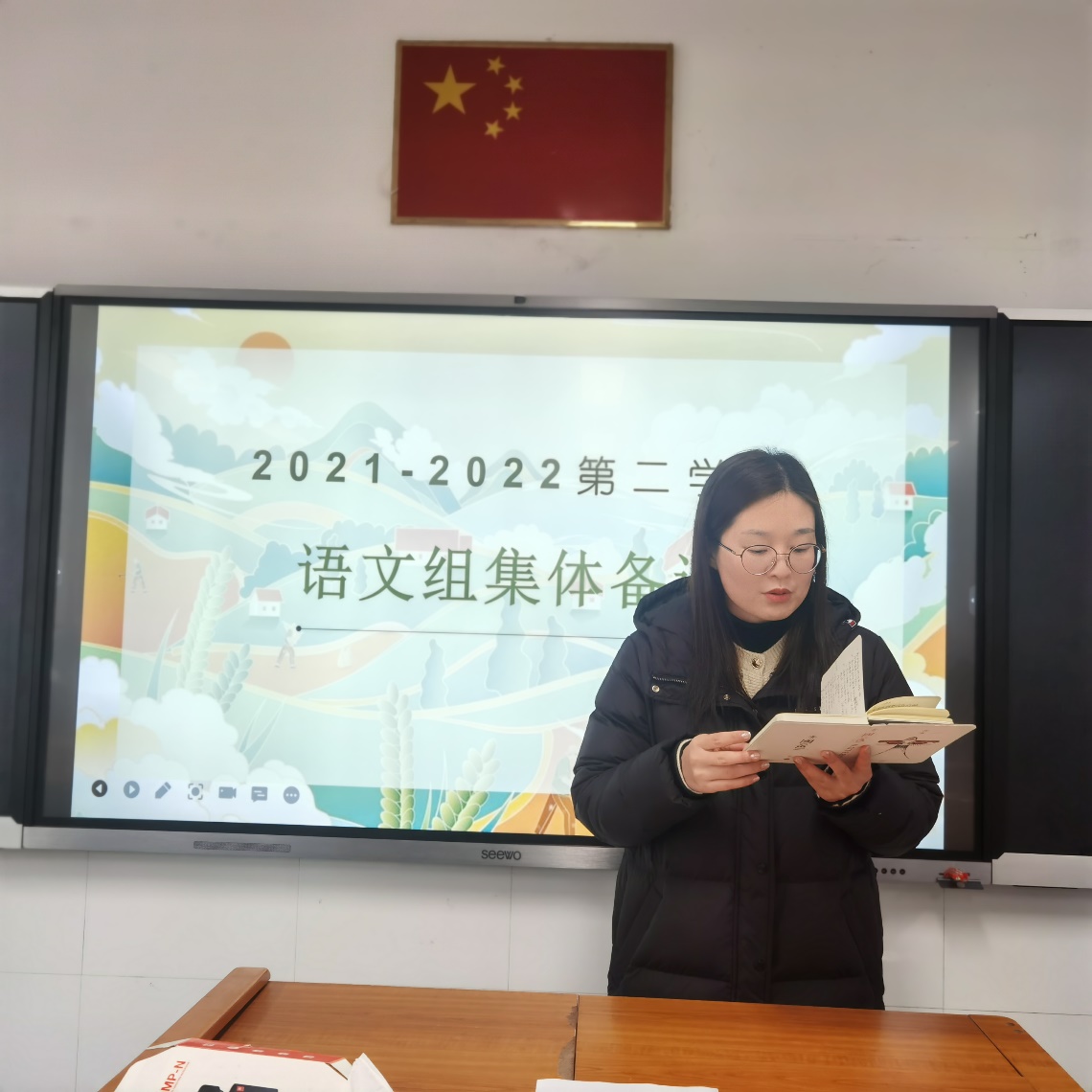 【养正颐小】新征程，我们有“备”而来 ——记中电颐和家园小学语文教研组第一次集体备课