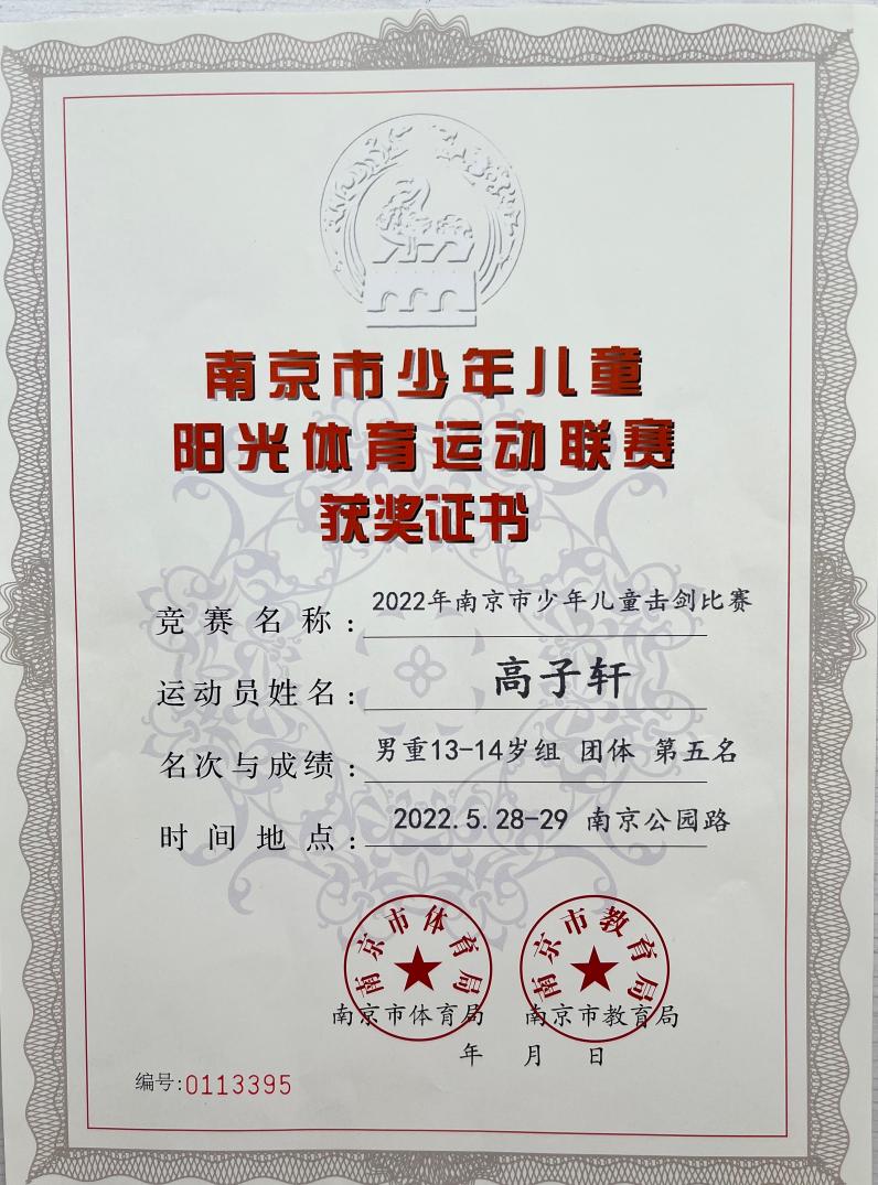 【养正颐小&middot;教学】“击”发潜能 亮 “剑”夺耀_html_7526408a.jpg