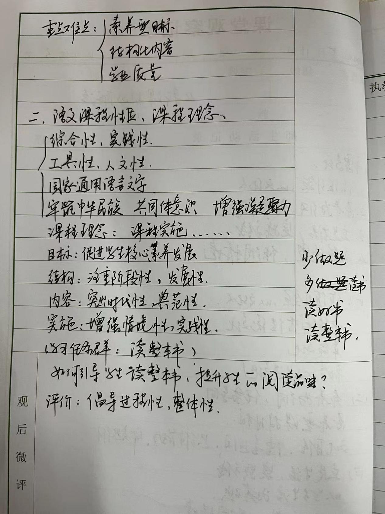 5.11校内教研新闻稿_html_m3200568c.jpg