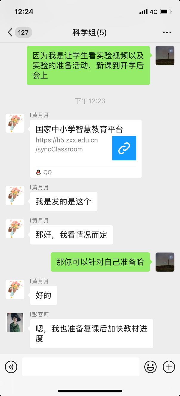 【养正颐小&middot;教学】线上教研促教学 为复习作准备_html_481cbc84.png