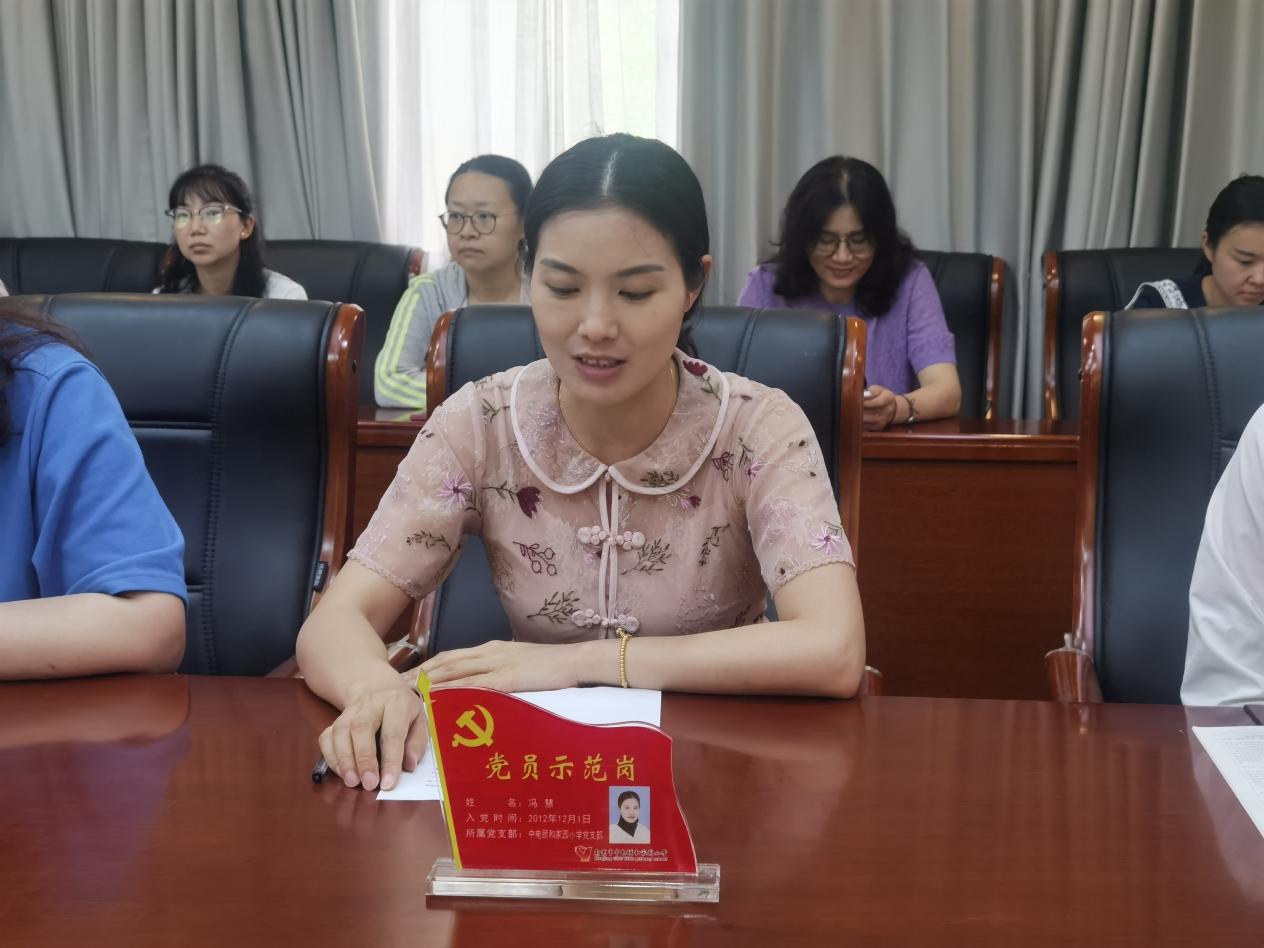 【颐小&middot;党建】践初心 再前行——中电颐和家园小学党支部召开预备党员转正大会_html_m2f7f82e.jpg