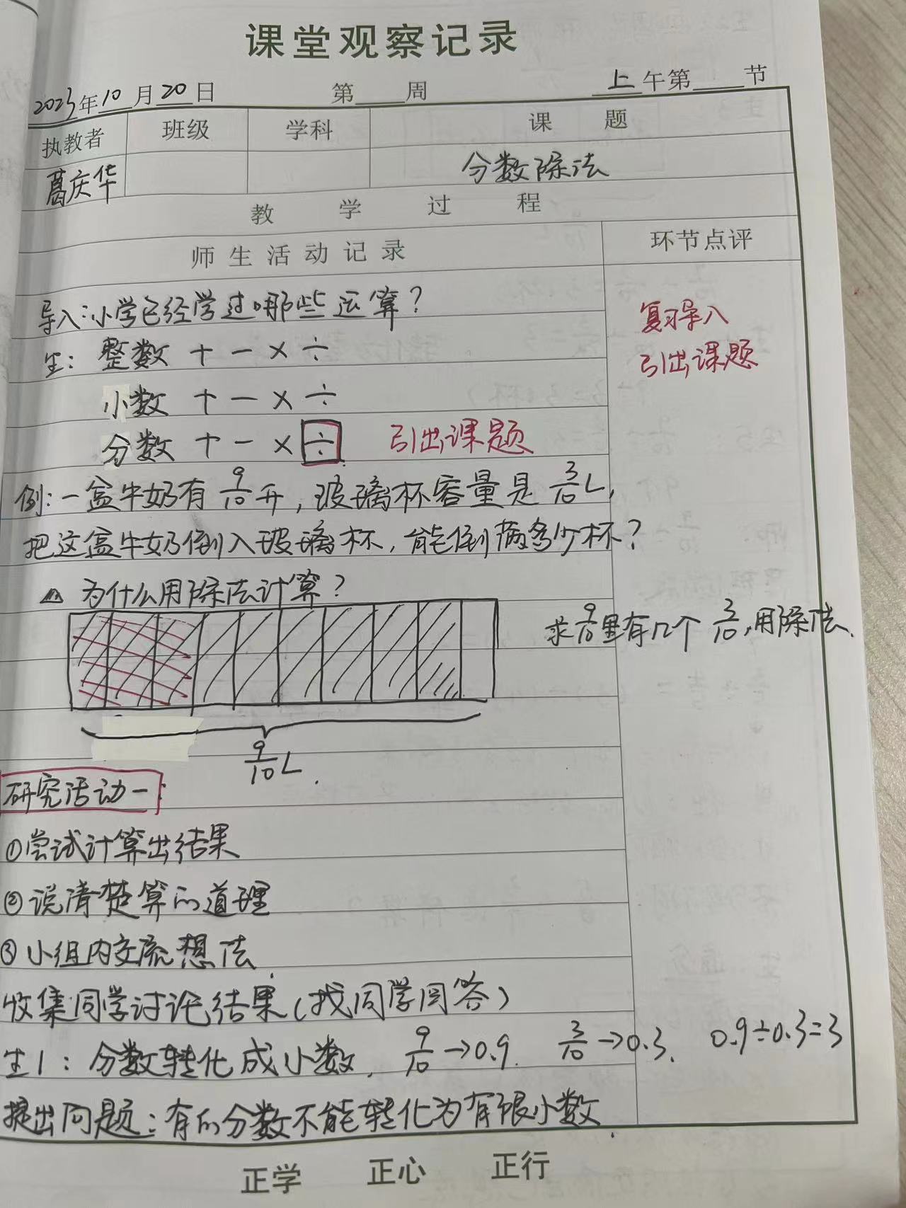 【养正颐小&middot;教学】践行新课标，赋能新课堂——中电颐和家园小学小学数学教材培训纪实_html_m26863b3.jpg