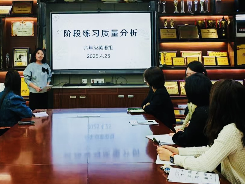 【养正颐小·教学】以评促教明得失 精准施策助成长 ——中电颐和家园小学英语阶段质量分析会_html_b4a45a6.jpg