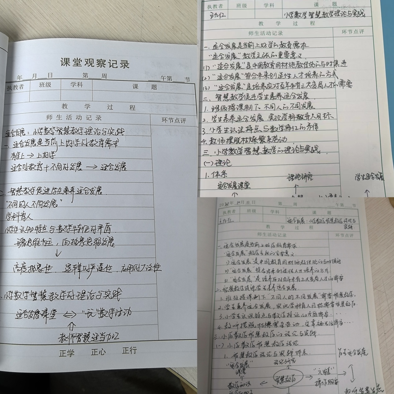 2024.10.11新闻稿-线上学习_html_1ea036f1.jpg