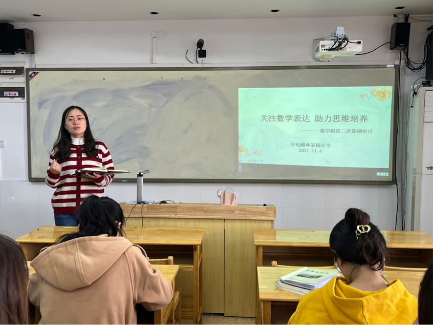 关注数学表达  助力思维培养(2)_html_2ddc215.png