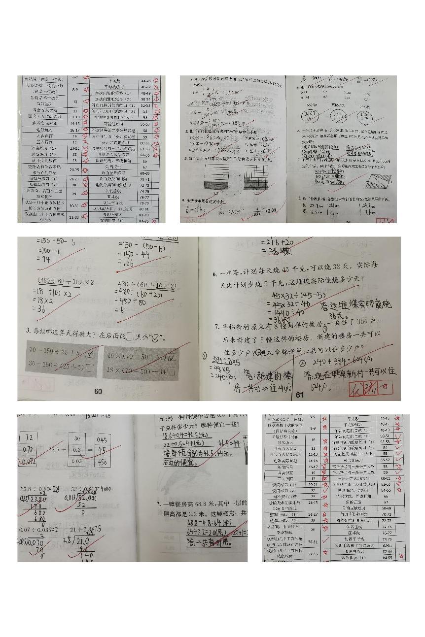 【养正颐小·教学】作业检查展风采，严勤细实促提升_html_1a458cc2.jpg