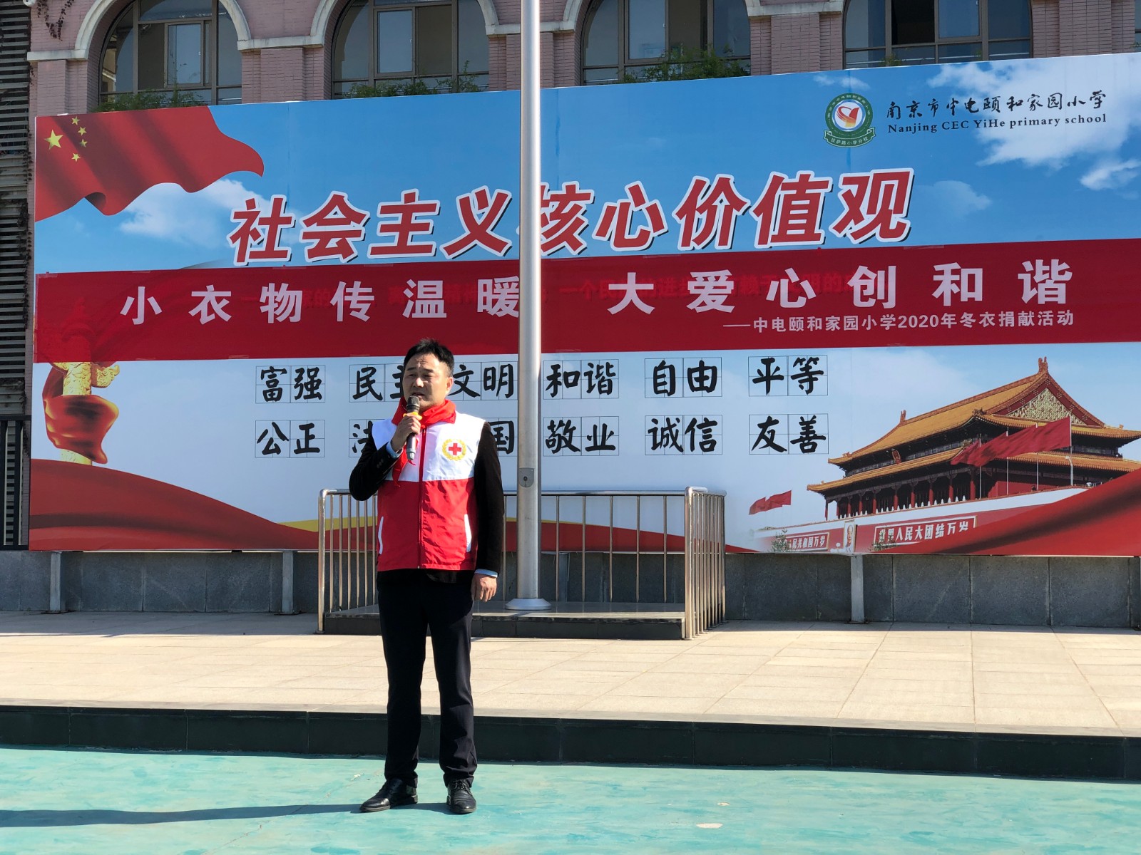 【养正颐小】小衣物传温暖 大爱心创和谐 ——中电颐和家园小学2020年冬衣捐赠活动