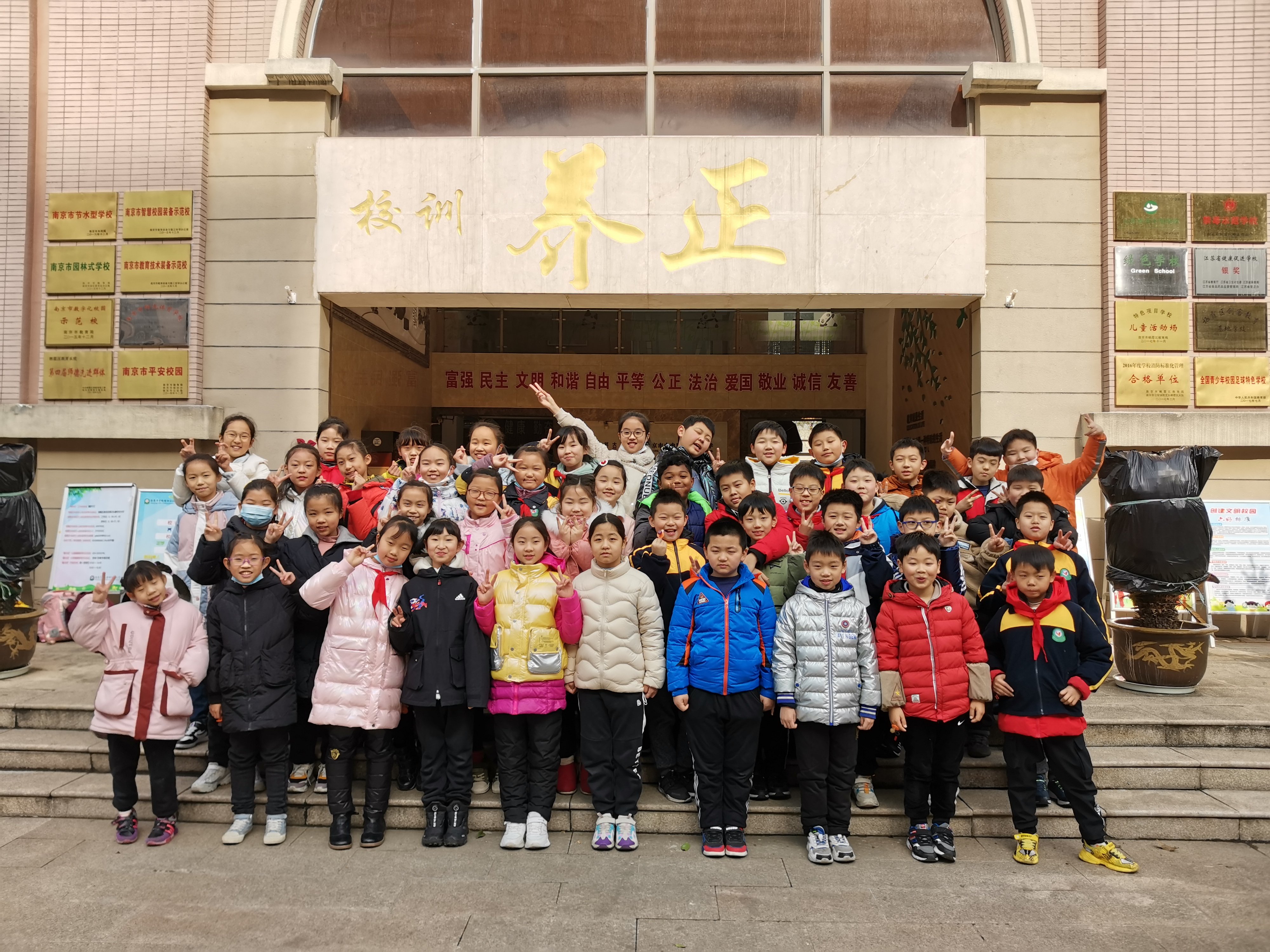 【养正颐小】满载收获辞旧岁 放飞梦想迎新年  ——中电颐和家园小学2020——2021学年第一学期散学典礼