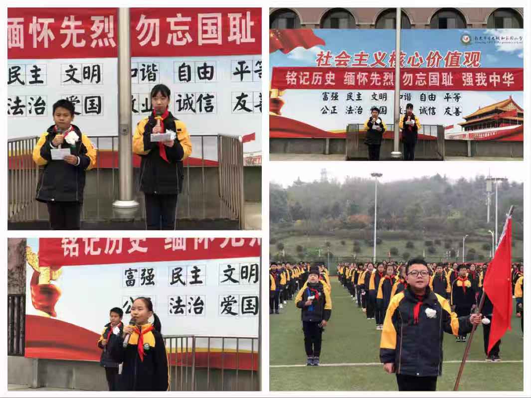 12.13国家公祭日活动新闻稿_html_f08676.jpg