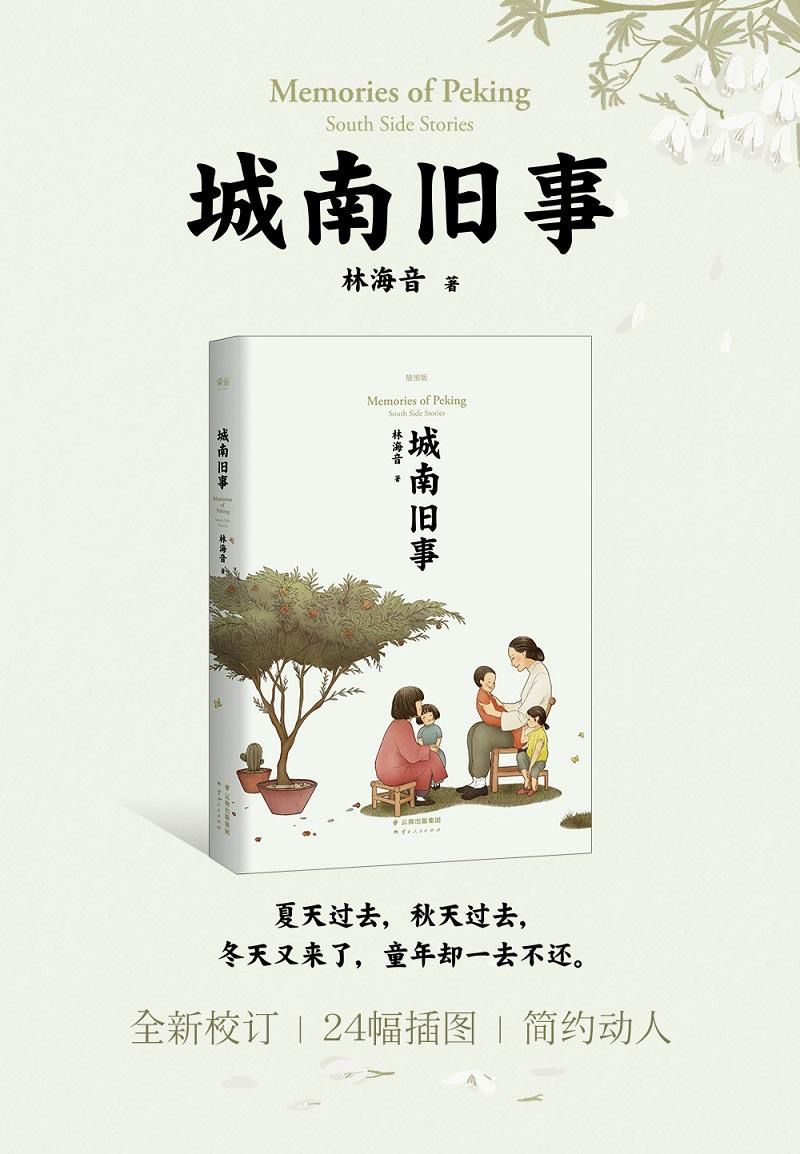 2020-6好书推荐南邮_html_m428b9176.jpg
