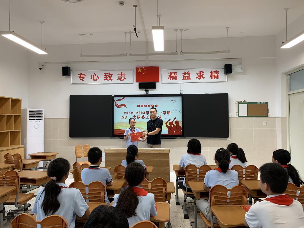 大队委第一次会议新闻稿_html_462cef2e.jpg