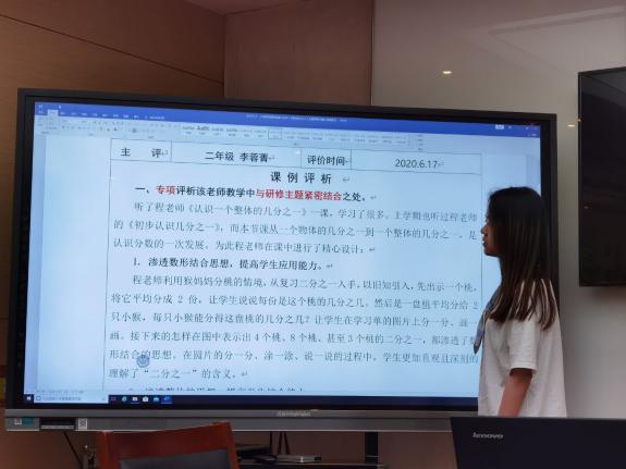2020.7.2扎实校本教研，促学习力提升——数学组第15周_html_m100bc3ec.jpg