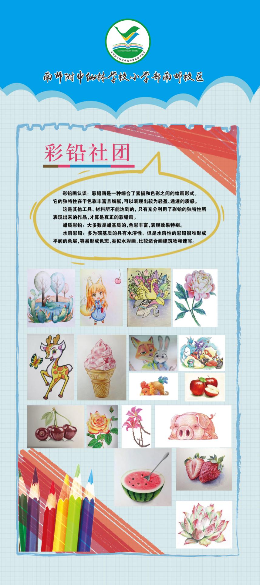 社团风采展示1_html_287e6e2c.jpg