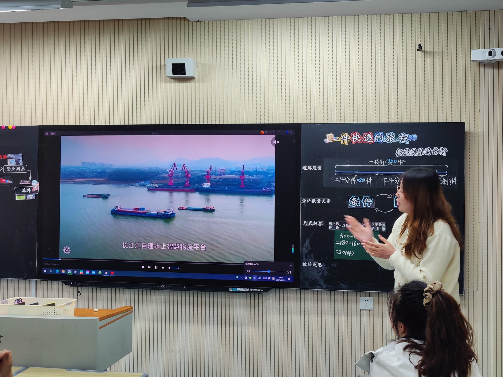 【南邮分校·研修赋能】附中仙小南邮分校数学组主题校本研修“基于数学核心素养的跨学科主题教学活动设计研究”系列研究报道——课例展示（三）《一件快递的旅程》