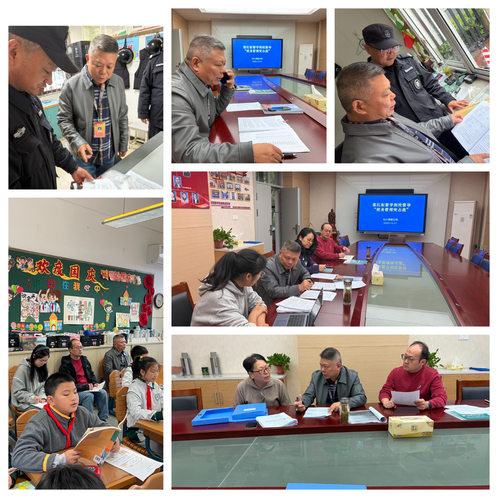 【仙小南邮分校 教育督学】仙小南邮分校迎接“校务管理突击战”专项督导