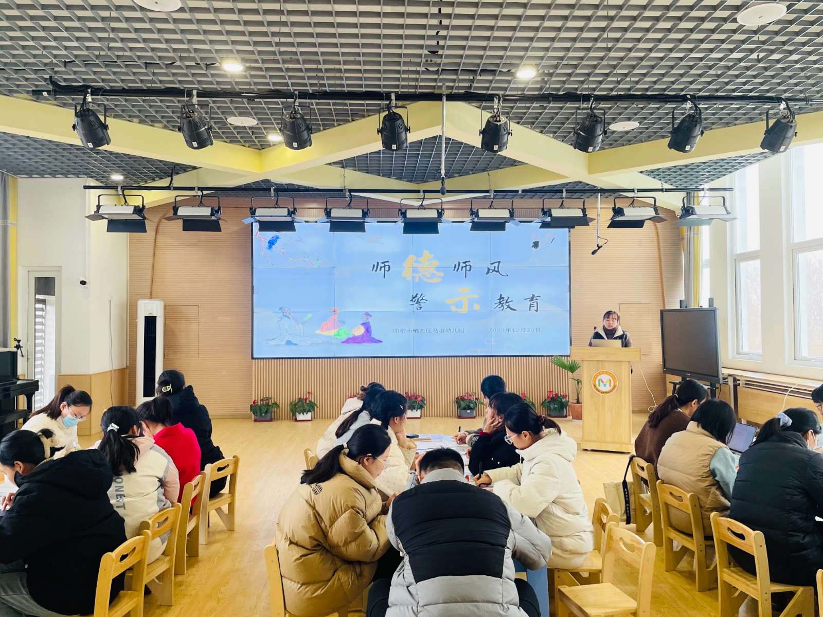 （乐动马幼）【园所动态】以案为鉴正师风 修身律己强师德——马群幼儿园师德师风专项学习