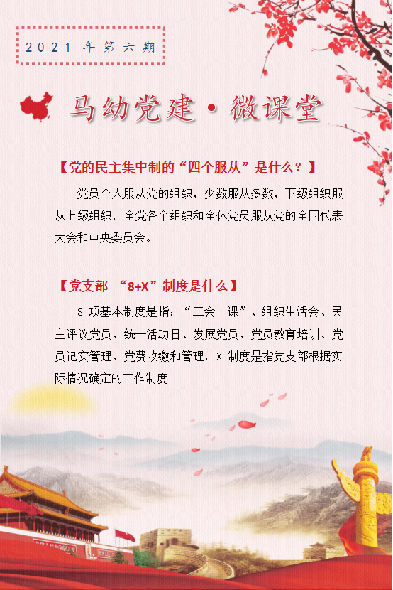 2021年第18期.png